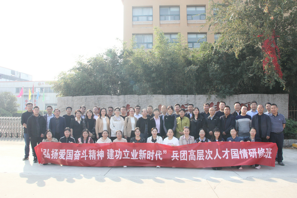 2023年兵團(tuán)高層次人才國情研修班來潔晶參觀交流