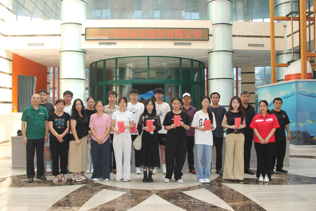 20250819情系職工子女 助力夢想啟航——潔晶集團舉行職工子女高考獎學金發(fā)放儀式8_1 20250819情系職工子女 助力夢想啟航——潔晶集團舉行職工子女高考獎學金發(fā)放儀式8_1